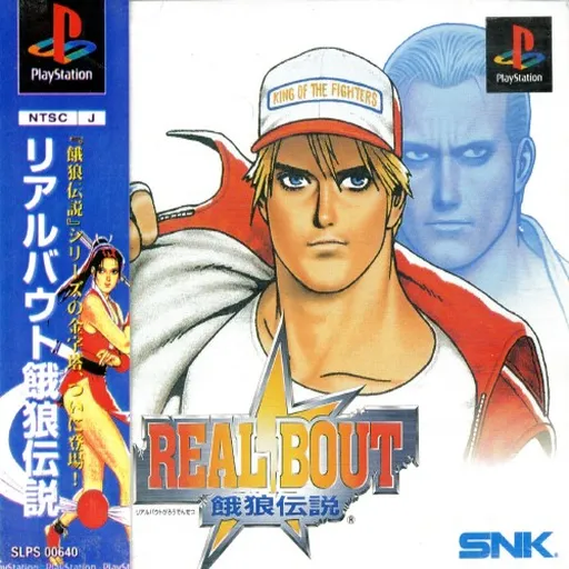 Real Bout Garou Densetsu (Japan) (En,Ja)